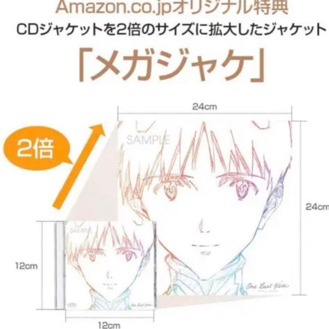 宇多田ヒカル 「One Last Kiss」通常盤Amazon限定 メガジャケ付