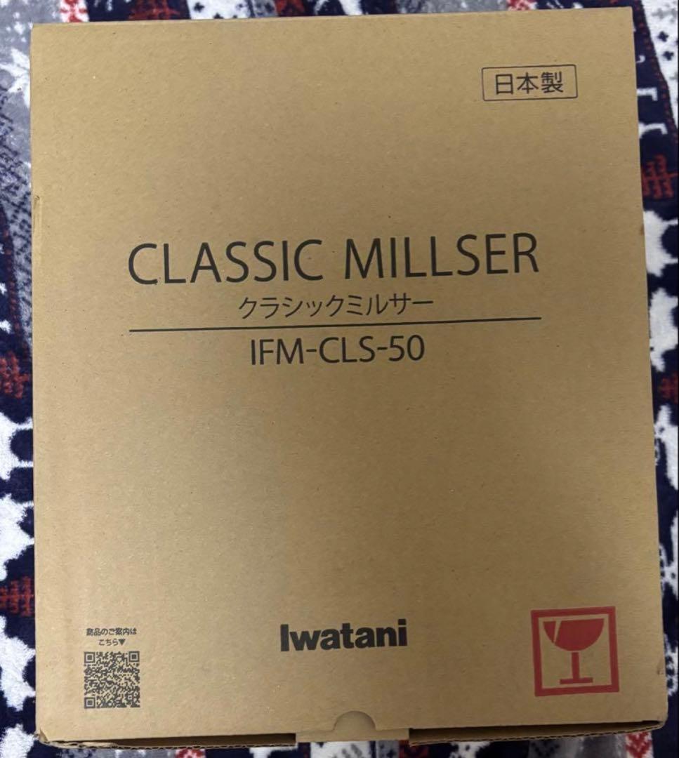イワタニクラシックミルサーセット　IFM-CLS-50