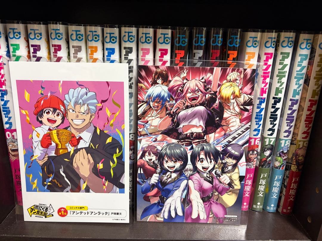 アンデットアンラック全27巻　初版