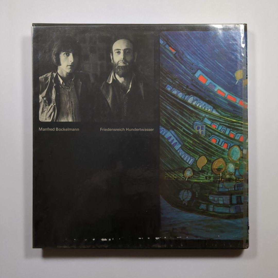 洋書　Hundertwasser: Rainy Day