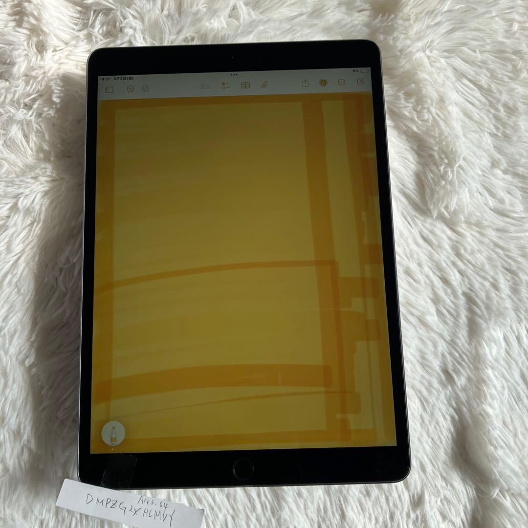 【完動品】iPad Air3 64GB SIMフリー【すぐ発送】【付属品】