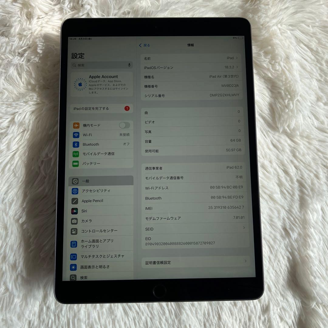 【完動品】iPad Air3 64GB SIMフリー【すぐ発送】【付属品】
