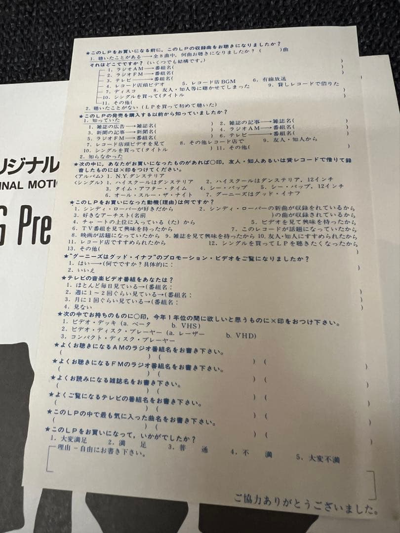 1985年 グーニーズ 帯付きサントラLP レコード美盤 28·3P-629
