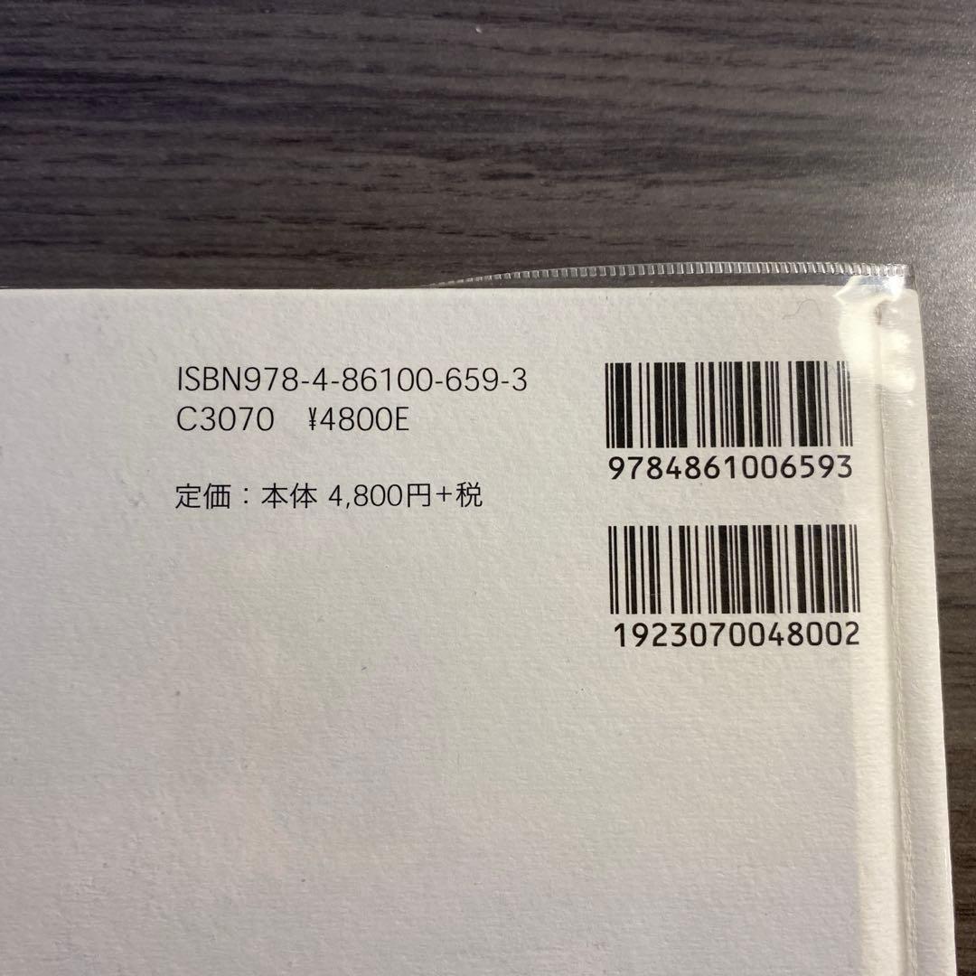 ブルーノ・ムナーリの本たち