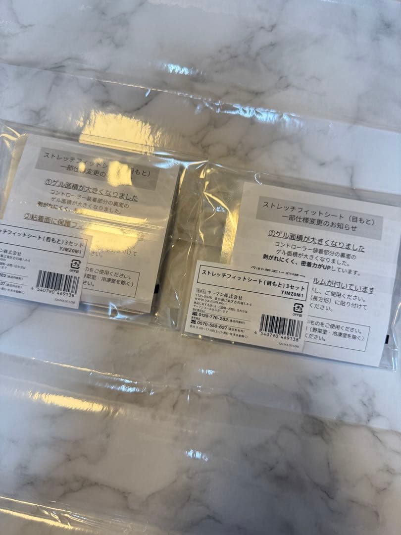 YAMAN Newストレッチフィットシート目もと3セット×2