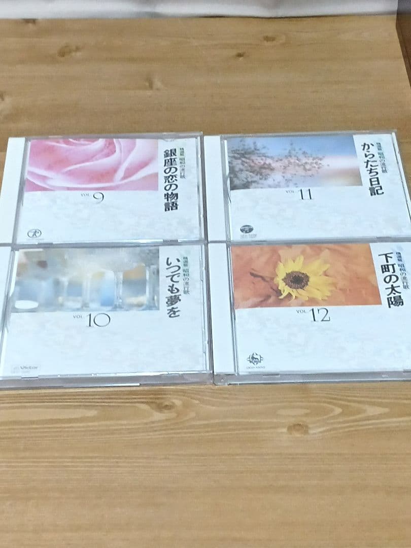 【精選盤　昭和の流行歌】CD全20巻セット　専用木製ケース付