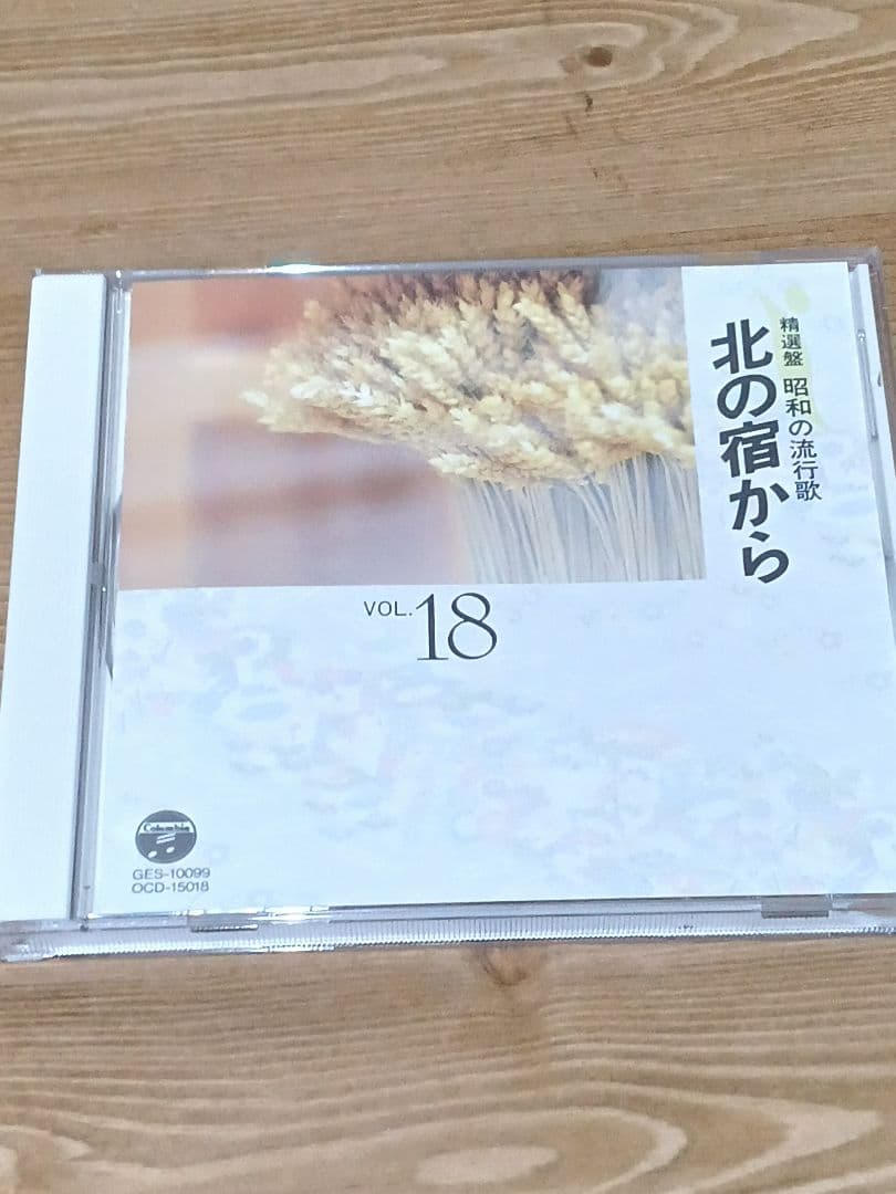 【精選盤　昭和の流行歌】CD全20巻セット　専用木製ケース付