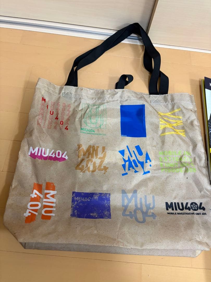 MIU404 グッズ まとめ売り