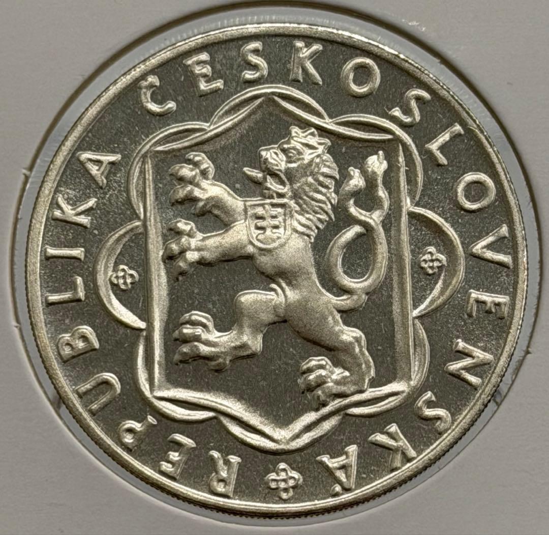1954年チェコスロバキア民衆蜂起10年記念10コルナ銀貨 ハイグレード