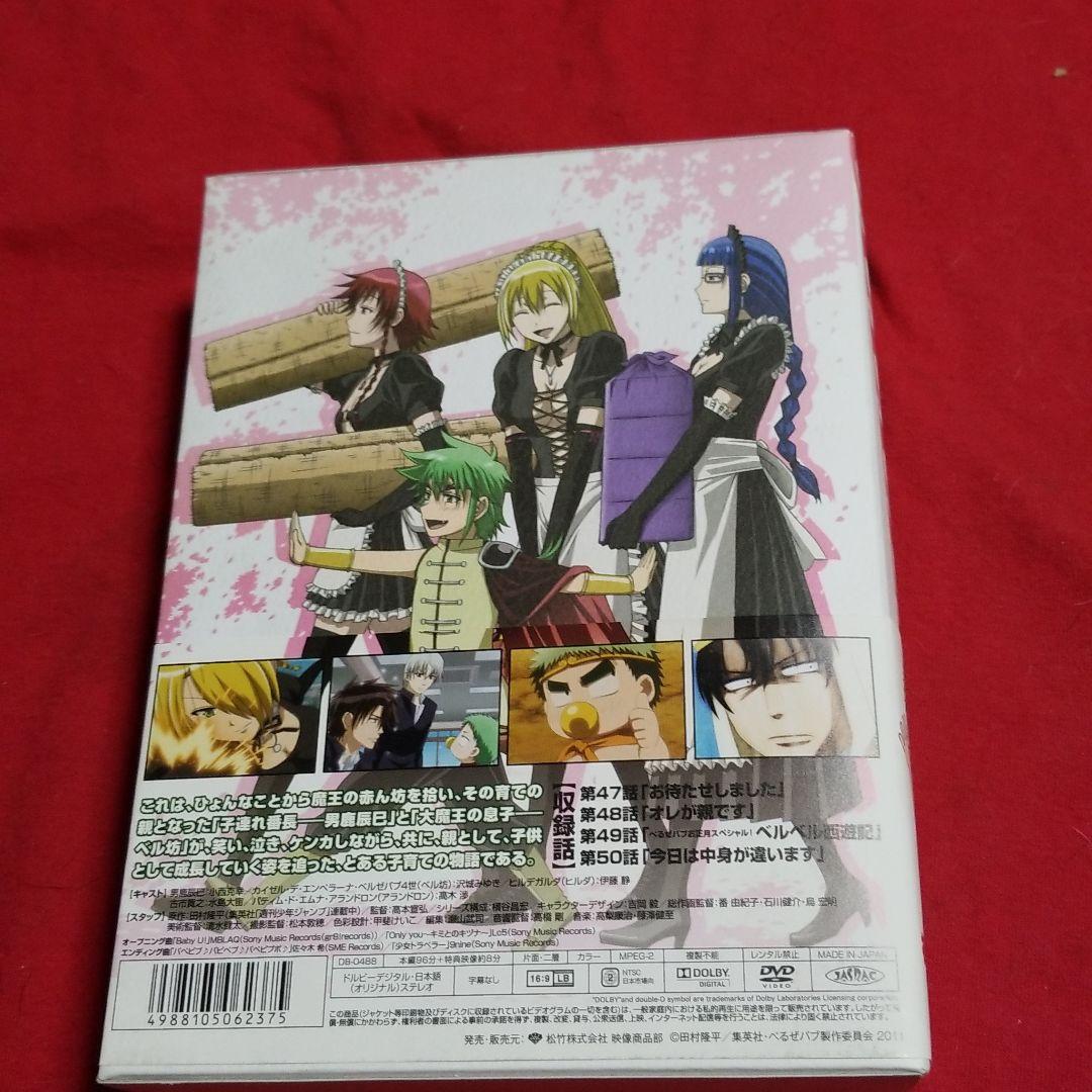 べるぜバブ 第13巻 第15巻 第16巻 　収納BOX付き