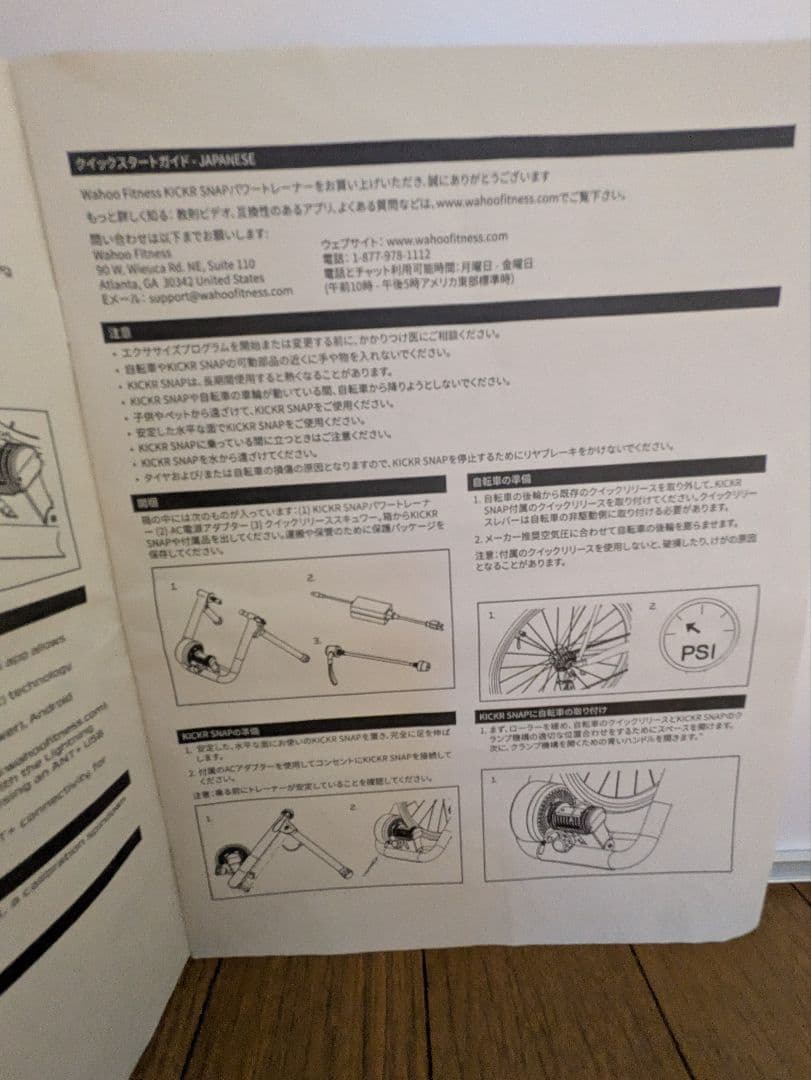 スマートローラー　wahoo KICKR SNAP 固定ローラー台