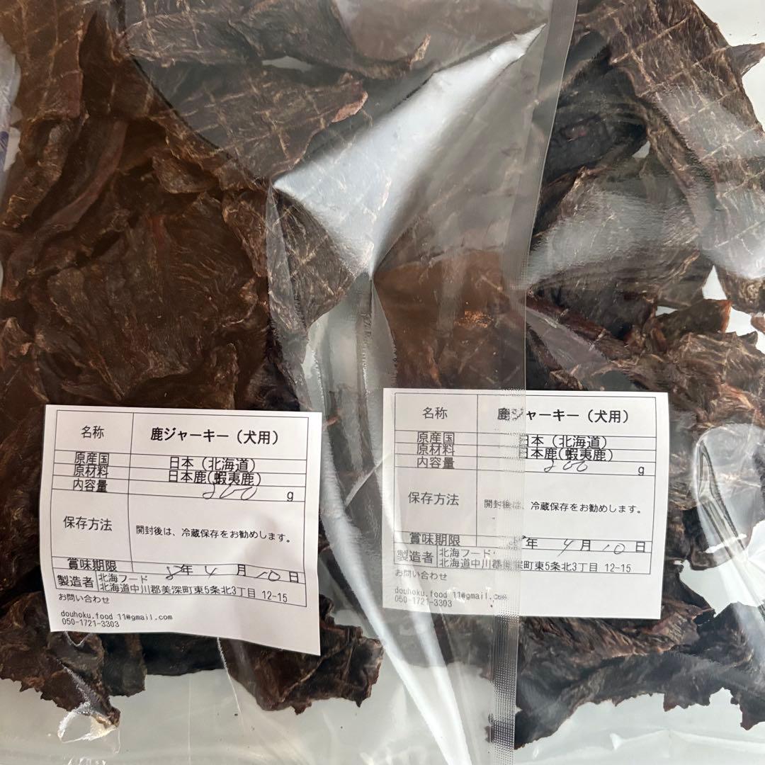 鹿ジャーキー200gアキレス腱＆スライスジャーキー200g＆スティック200g