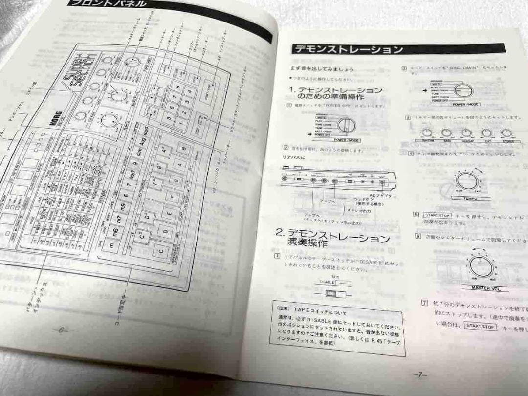 コルグ プログラマブルスーパーセクション PSS-50 パターンチャート等付属