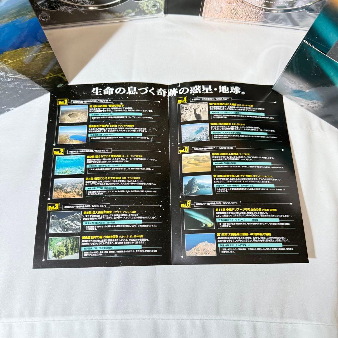 地球大紀行 DVD EARTH BOX 6枚組