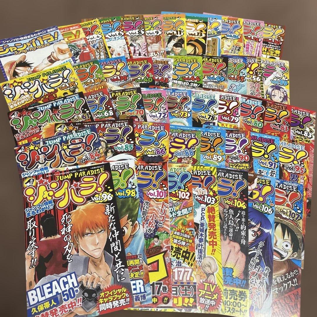 集英社 コミックスニュース ジャンパラ ジャンコミ140枚セット