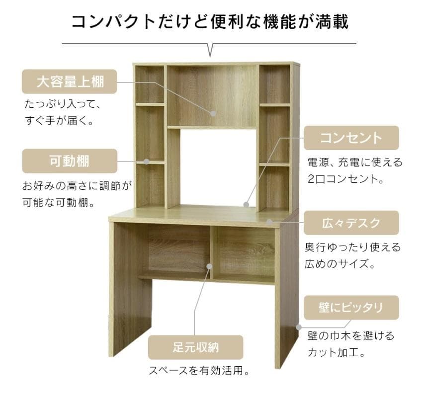 ARK90 たっぷり収納パソコンデスク 新品同様　楽天14990円　手入れ簡単
