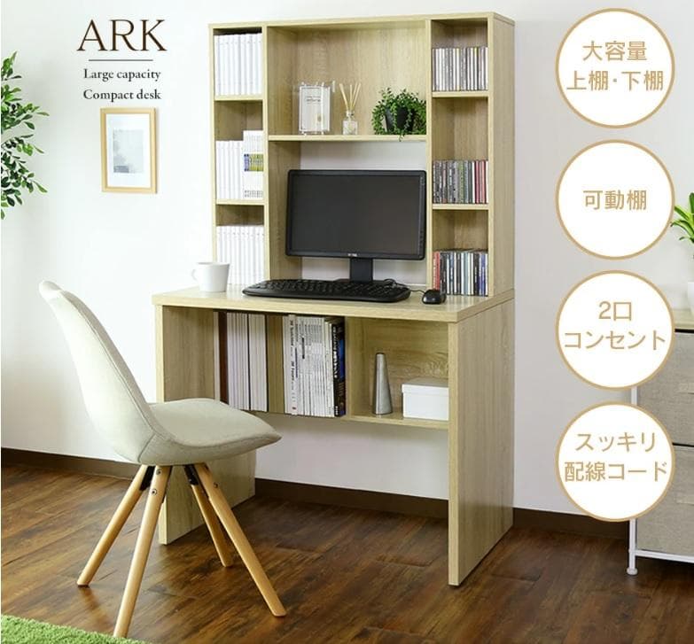 ARK90 たっぷり収納パソコンデスク 新品同様　楽天14990円　手入れ簡単