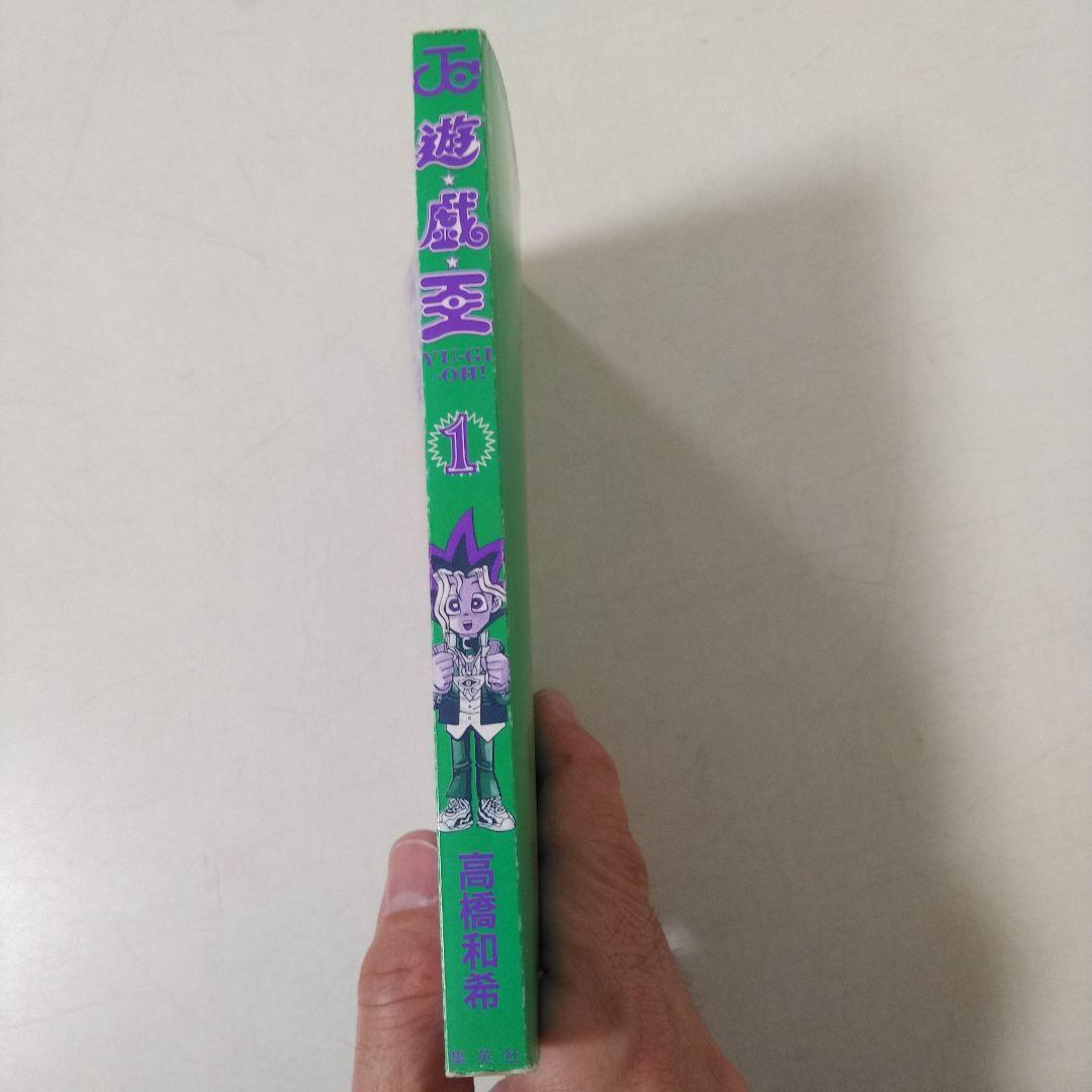希少 激レア 遊戯王　全巻　初版　コミックセット(1巻背表紙なし)
