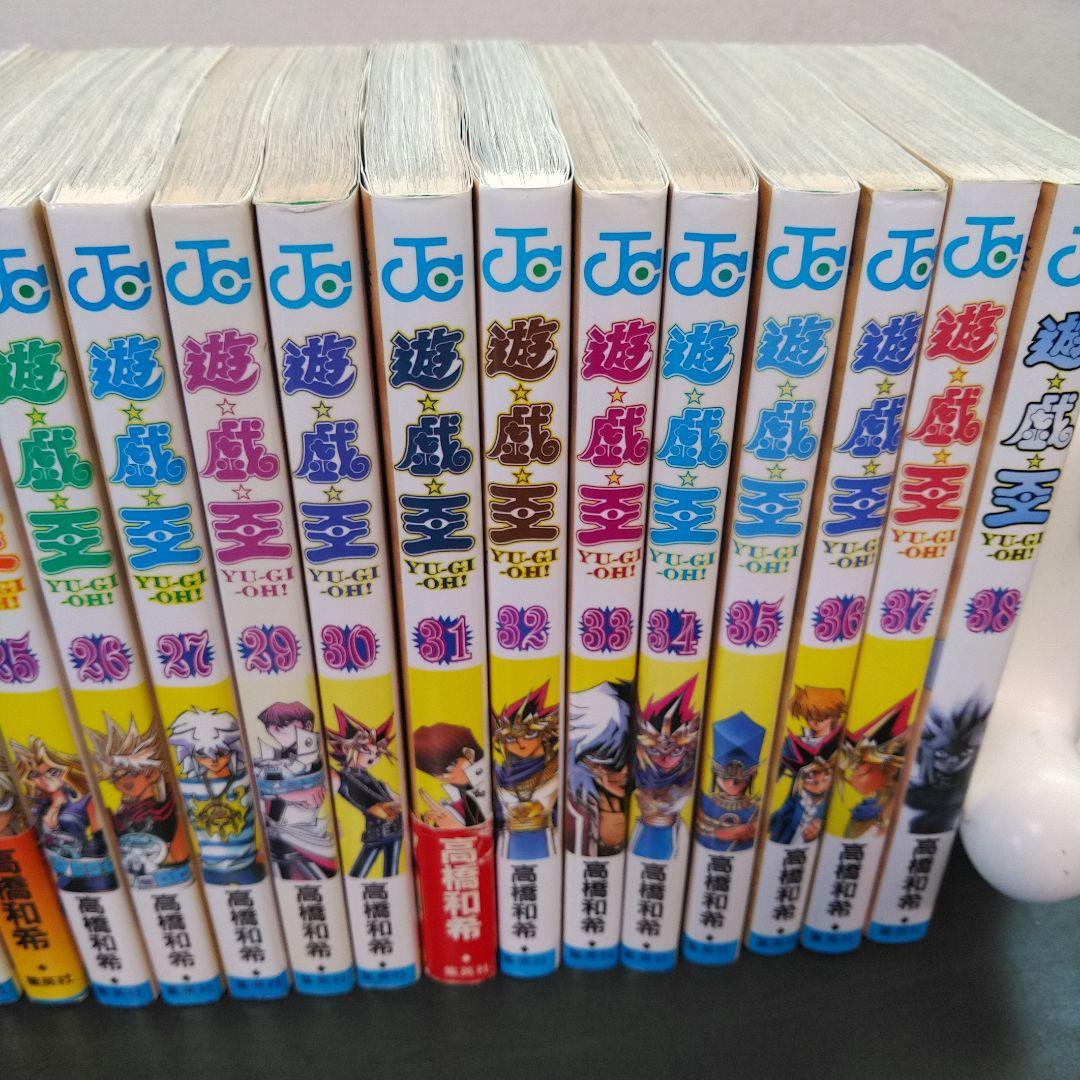希少 激レア 遊戯王　全巻　初版　コミックセット