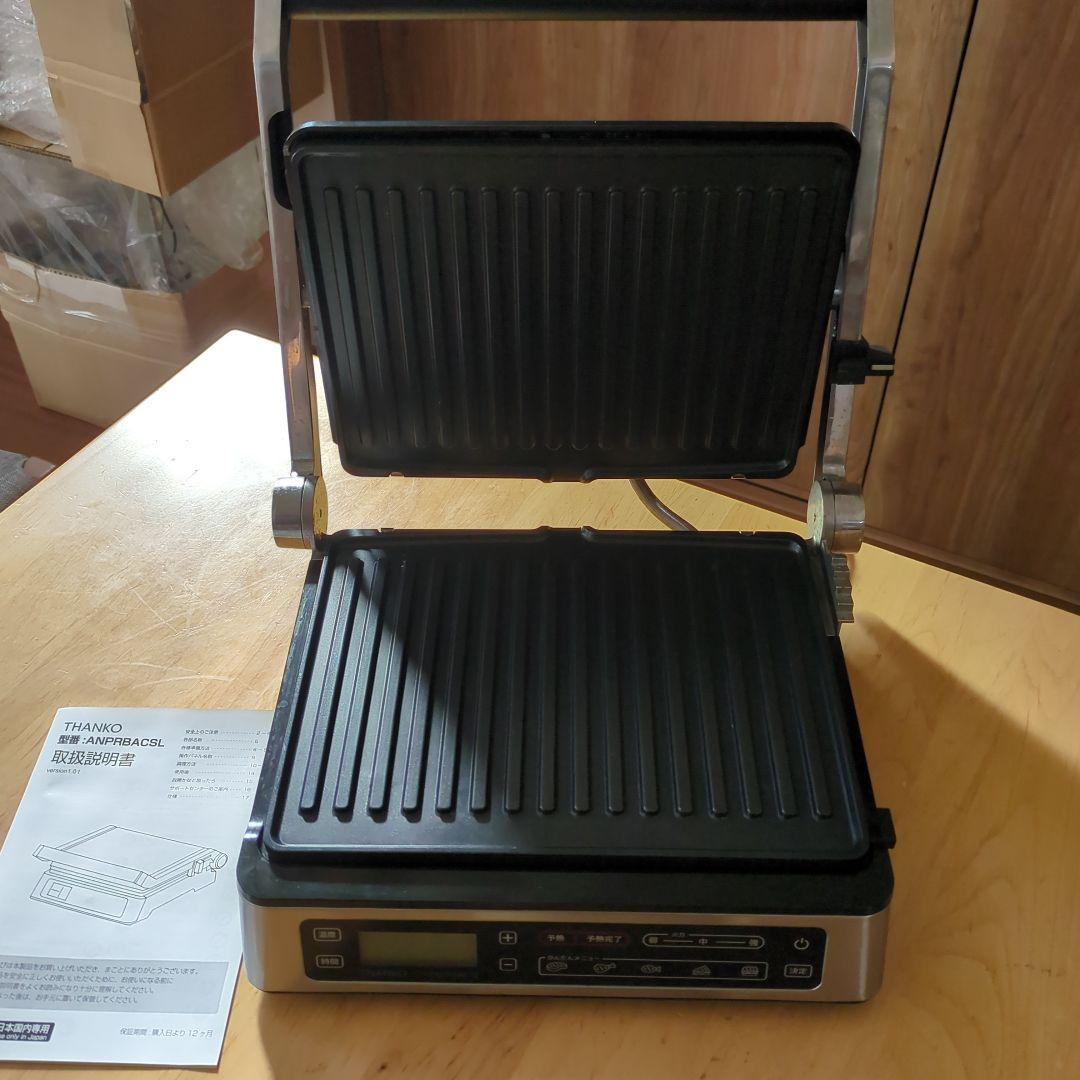 週末値下！送料込　プレスグリル　ホットサンド　パニーニメーカー 　箱、取説つき