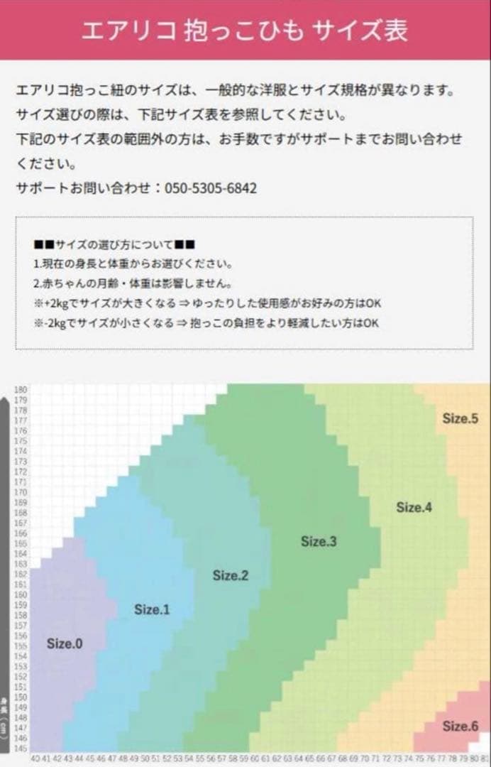 エアリコ　airrico　抱っこ紐　size2　ブラック よだれカバー付き