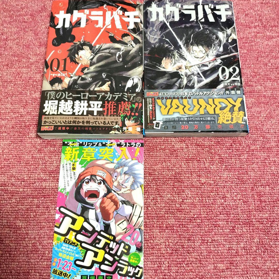 【全巻★初版】カグラバチ 1巻〜7巻★帯付き 初版★ポストカード付き★美品