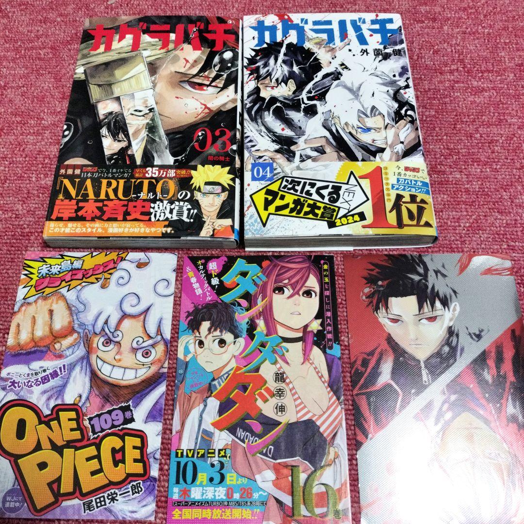 【全巻★初版】カグラバチ 1巻〜7巻★帯付き 初版★ポストカード付き★美品