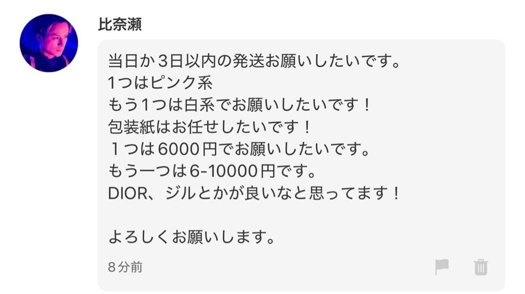 比奈瀬様へ♥