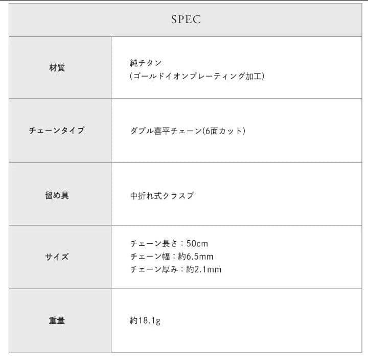 喜平 ネックレス ゴールド チタン ネックレス チェーン 50cm 幅6.5mm