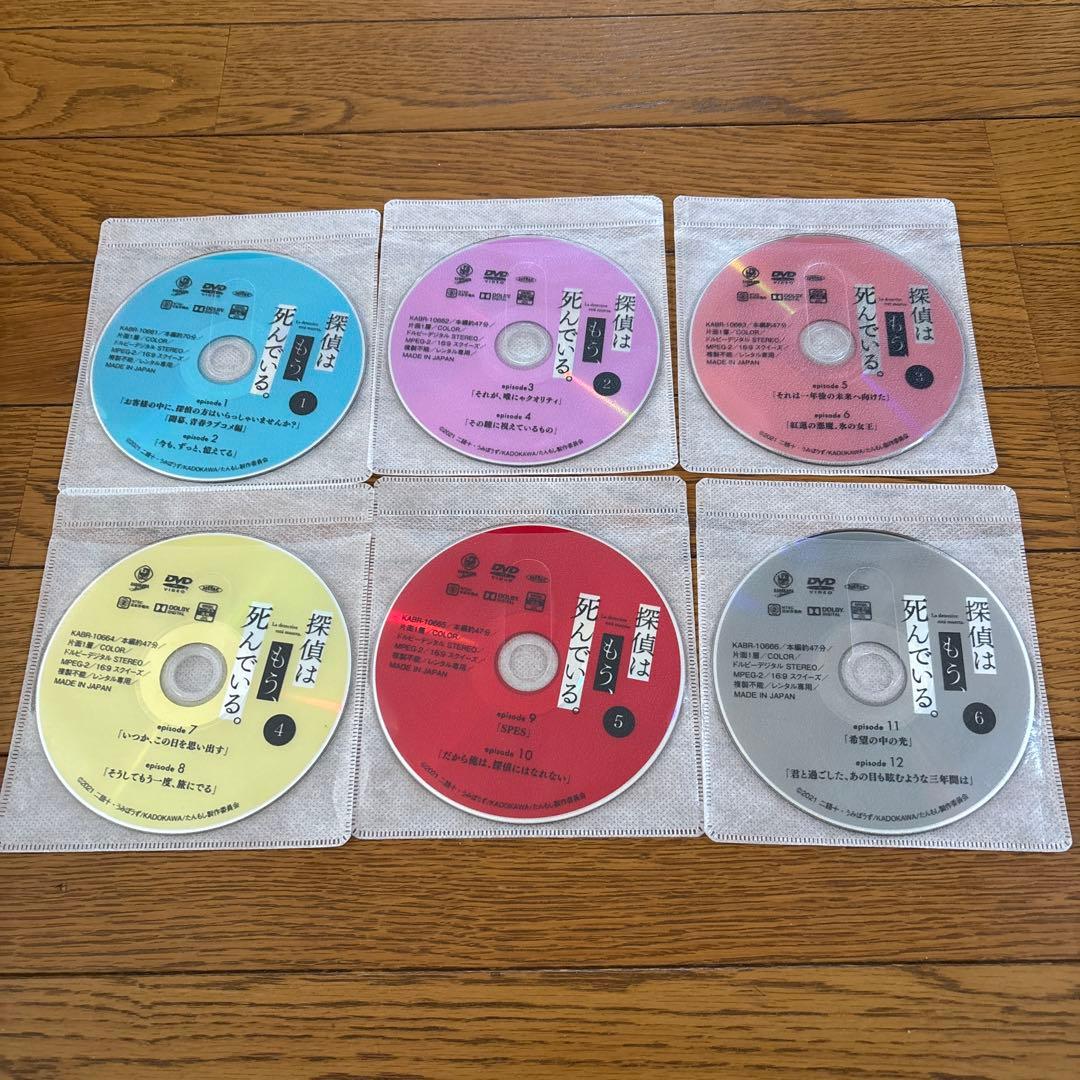 探偵はもう、死んでいる。　 DVD全６巻