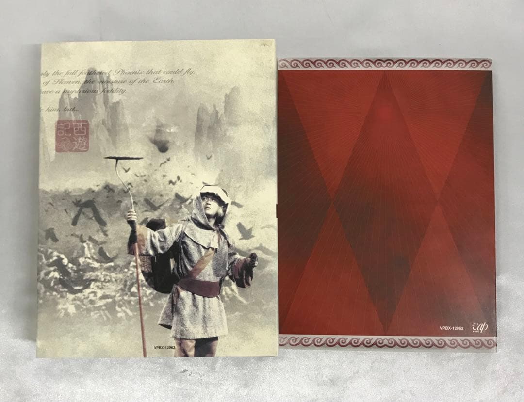 西遊記(1978) DVD-BOX2