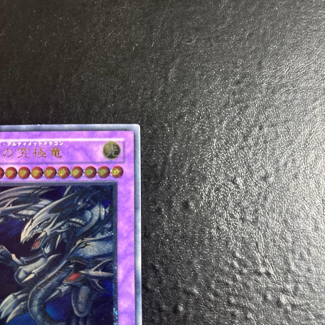 y*2様 遊戯王　青眼の究極竜　レリーフ