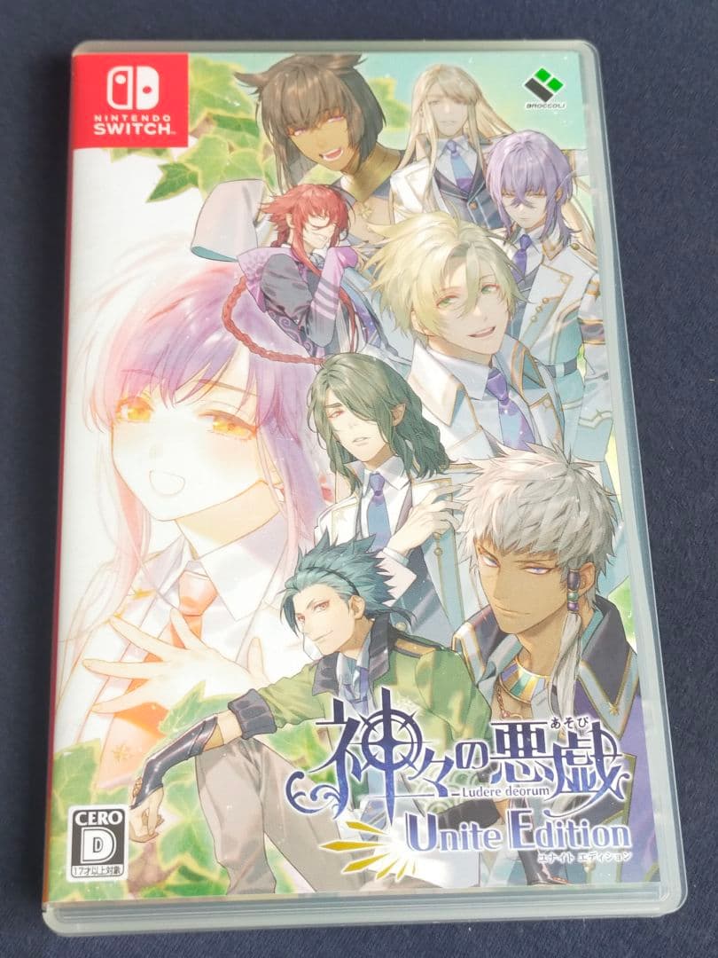 神々の悪戯 Unite Edition かみあそ かみがみのあそび