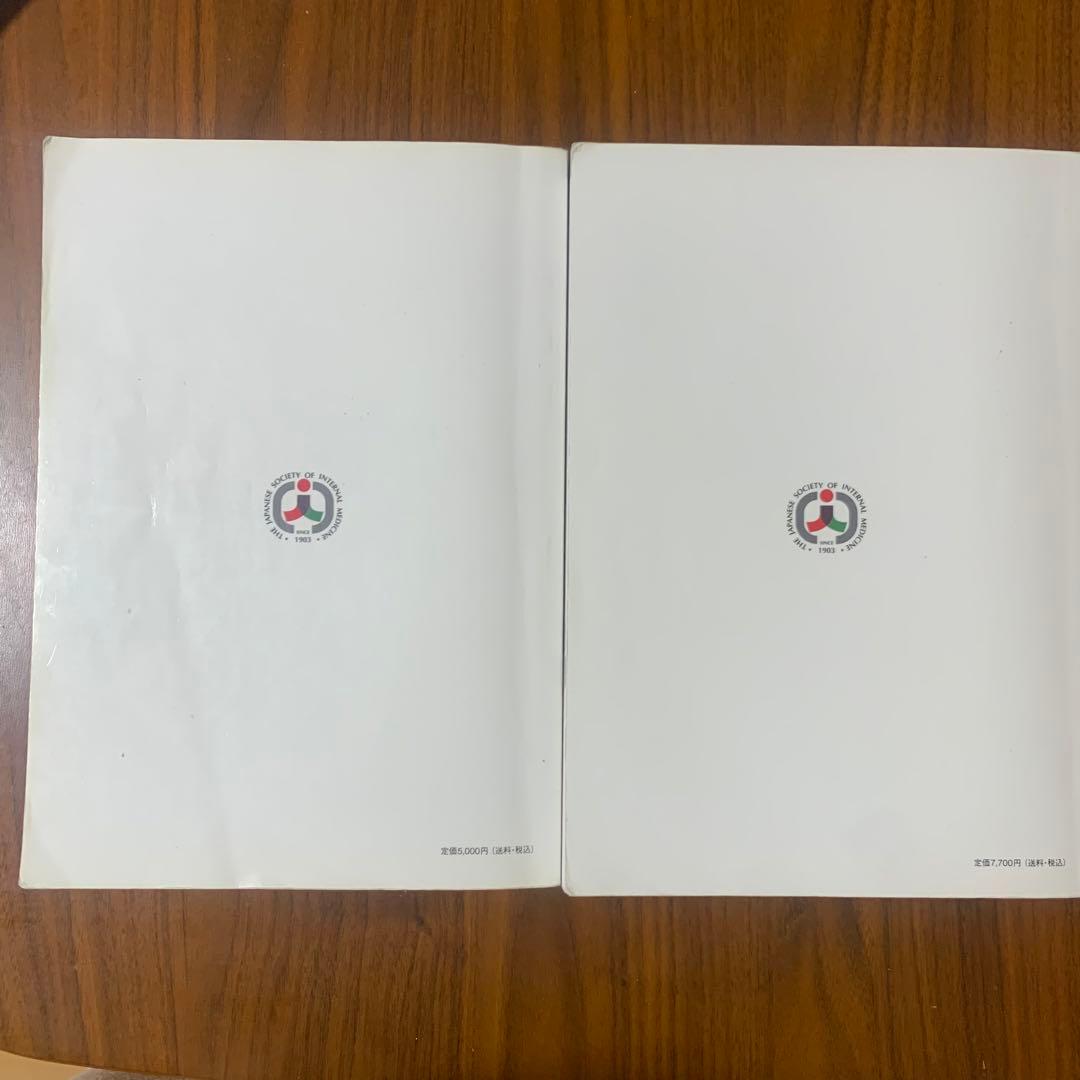 生涯教育のためのセルフトレーニング問題と解説セット　第4集　第5集
