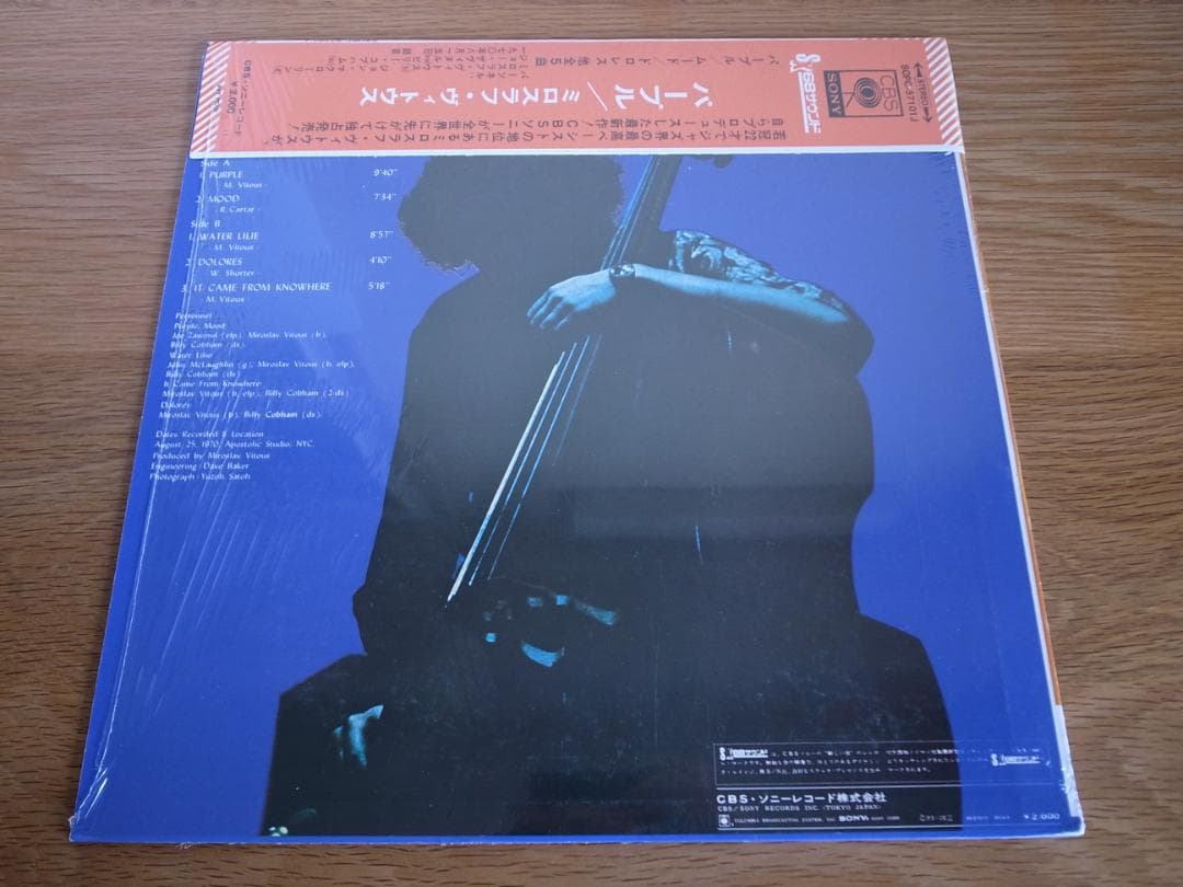 MIROSLAV VITOUS / PURPLE 国内盤 LP