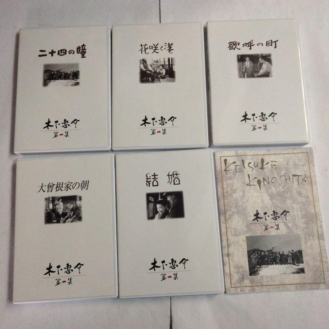 木下惠介 DVD-BOX 第一集〈10枚組〉