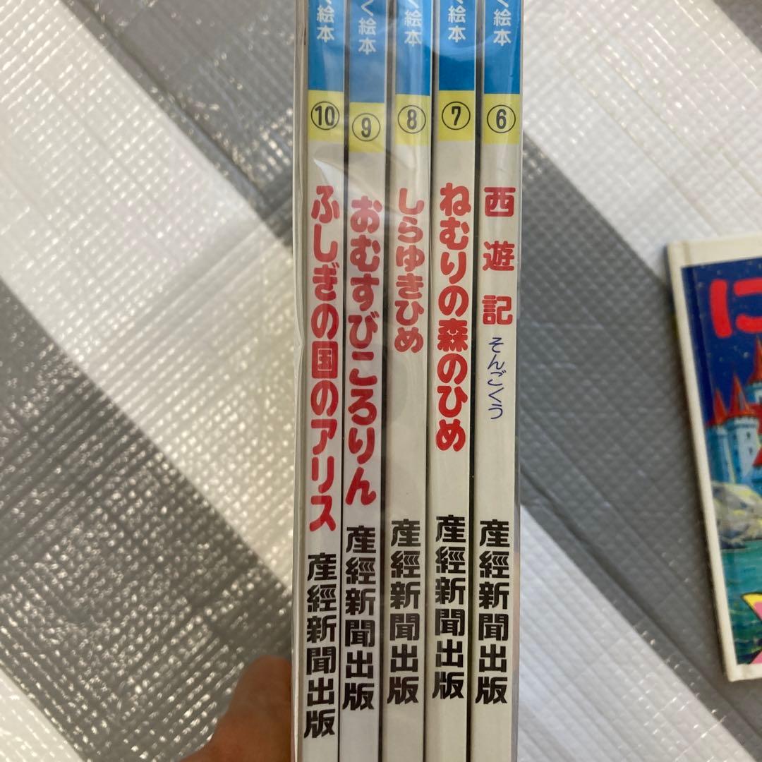 世界名作日英対照絵本(DVD付き) 15巻セット