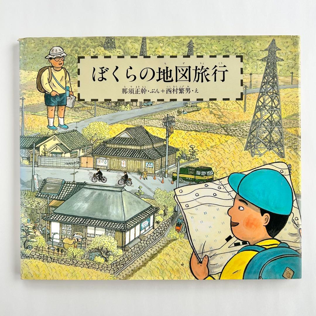 【福音館】大型絵本５冊セット