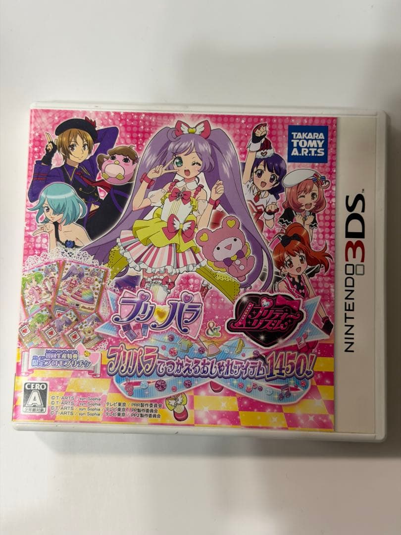 3DS プリパラ＆プリティーリズム プリパラでつかえるおしゃれアイテム1450!