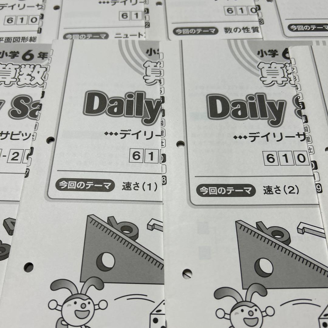 ⑬AA SAPIX ディリーサピックス　希少上位クラス　一年分フルセット