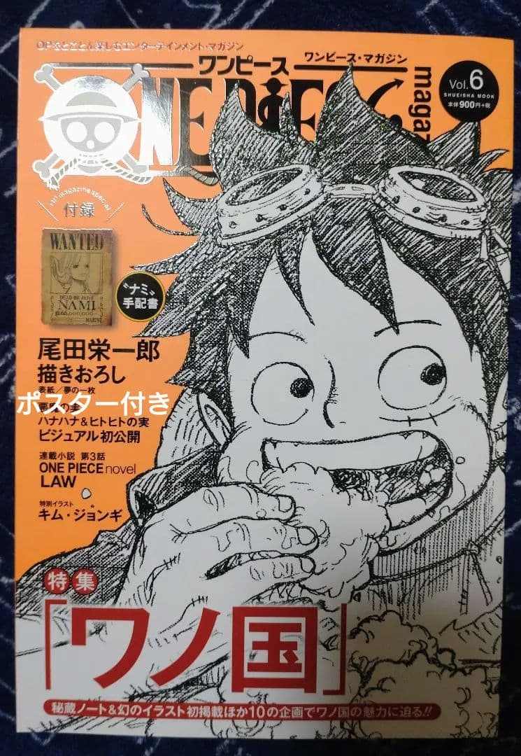 限定ONE PIECE 全巻 セット1〜114＋おまけDVD他付　オトナ買い