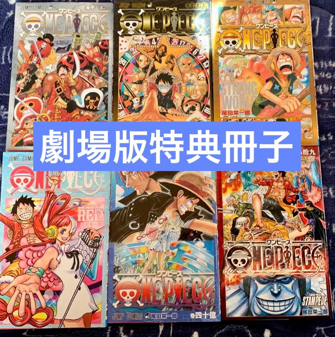 限定ONE PIECE 全巻 セット1〜114＋おまけDVD他付　オトナ買い