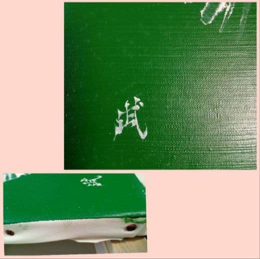 油彩画【 F4 】【蝶】ヴィンテージ アンティーク額縁