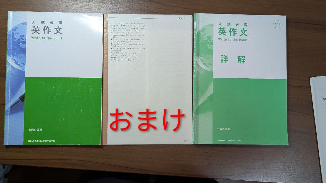 大学受験　参考書　英語　まとめ売り　京大