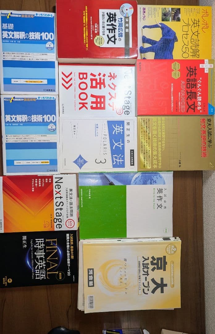大学受験　参考書　英語　まとめ売り　京大