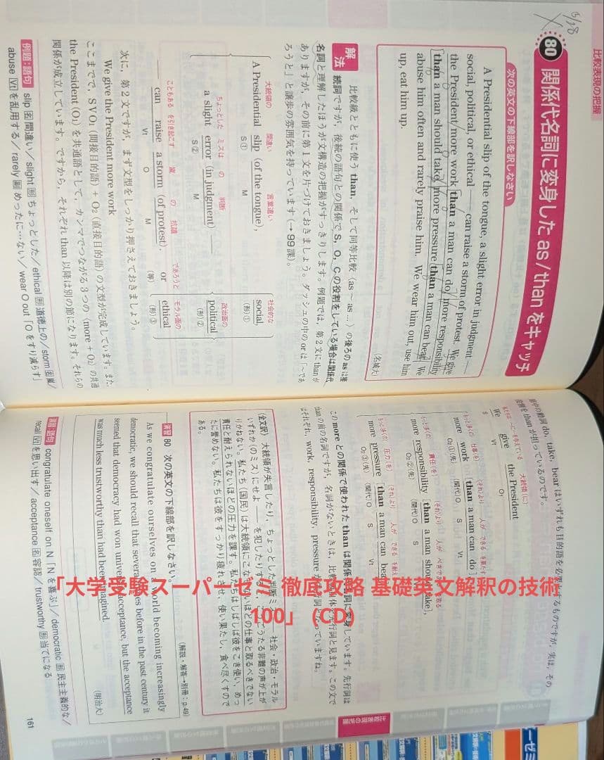 大学受験　参考書　英語　まとめ売り　京大