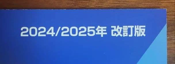 777間の一問一答テキスト プラチナインプット