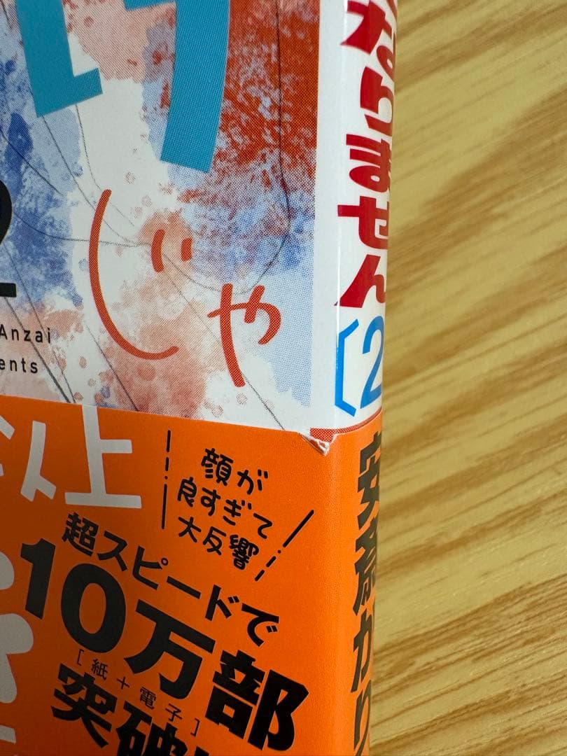【全巻初版】顔だけじゃ好きになりません　全16巻セット　ラバーズハイ　特典多数