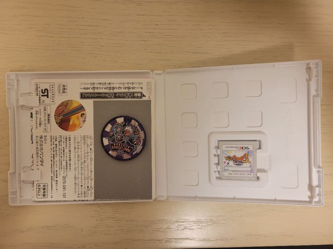 妖怪ウォッチ 3DS