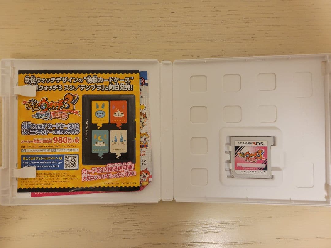 妖怪ウォッチ 3DS